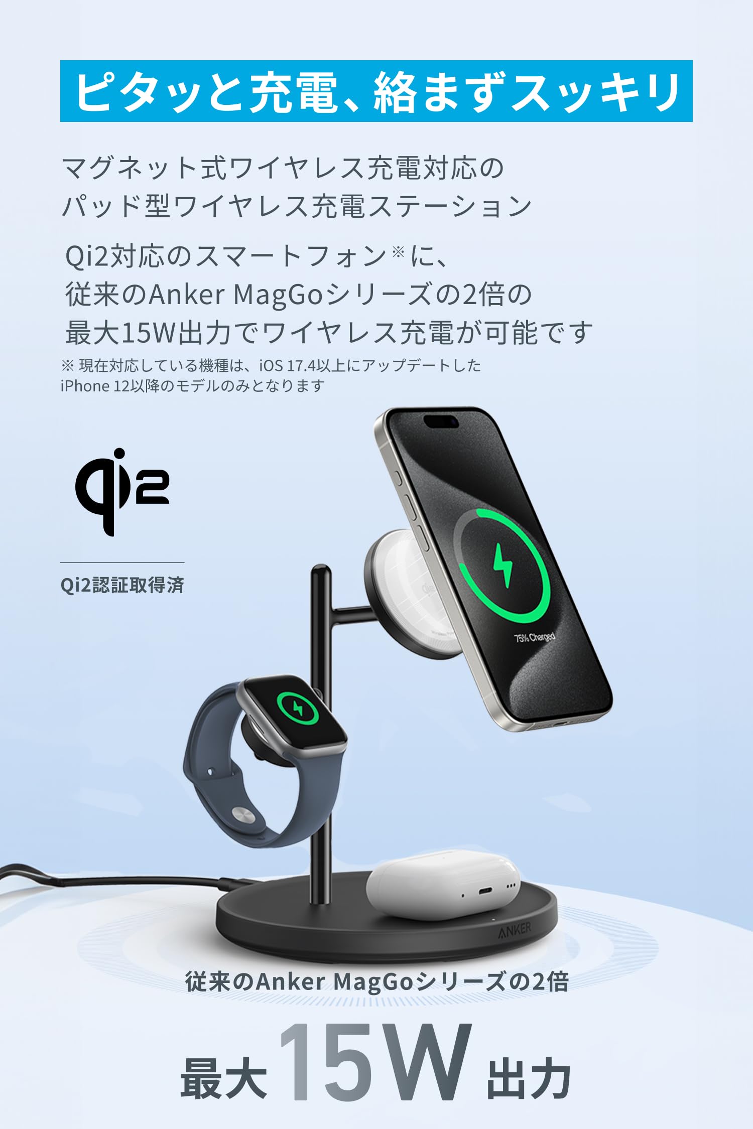 Amazon.co.jp: Anker MagGo Wireless Charging Station (3-in-1 Stand